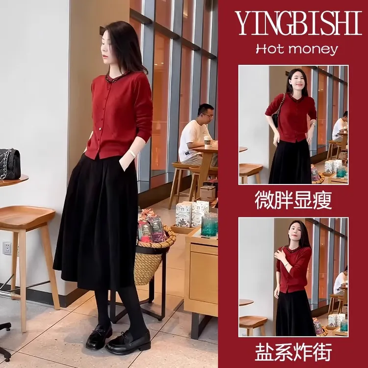端庄大气女装盐系轻熟高级感小香风红色针织开衫半身裙两件套装秋