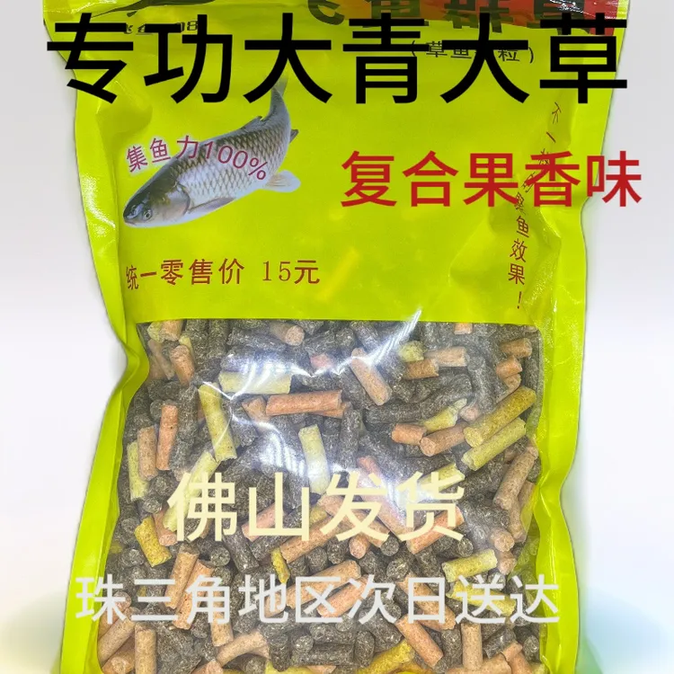 巨物草青打窝颗粒专攻青鱼草鱼野钓黑坑湖库果酸味底料草鱼颗粒饵
