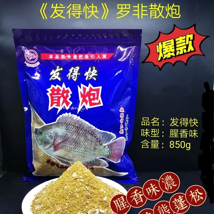 罗非散炮黑坑专用虾肝腥味凤梨赤尾青添加剂罗非窝料野钓钓鱼饵料