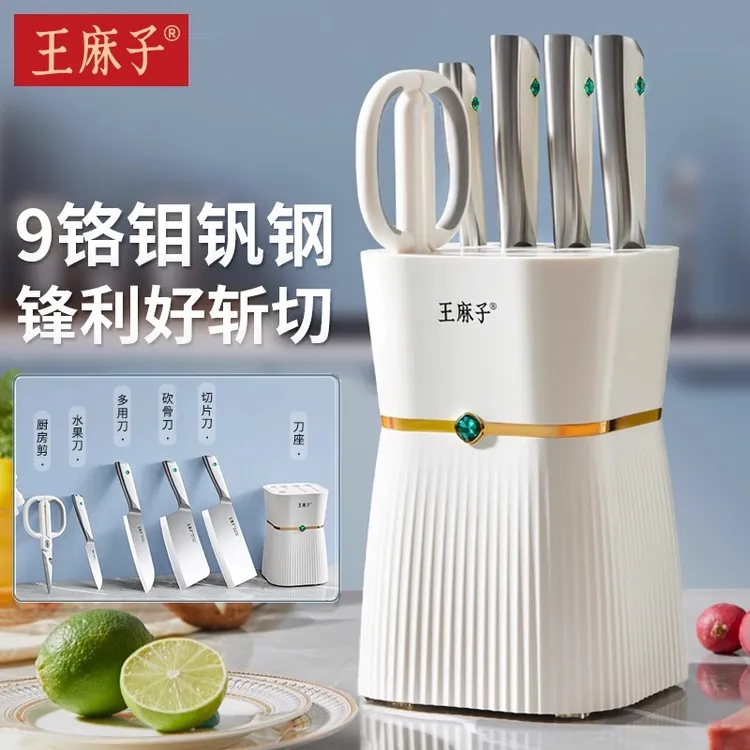 王麻子晶钻刀具套装厨房组合菜刀菜板二合一家用切片切菜全套厨具