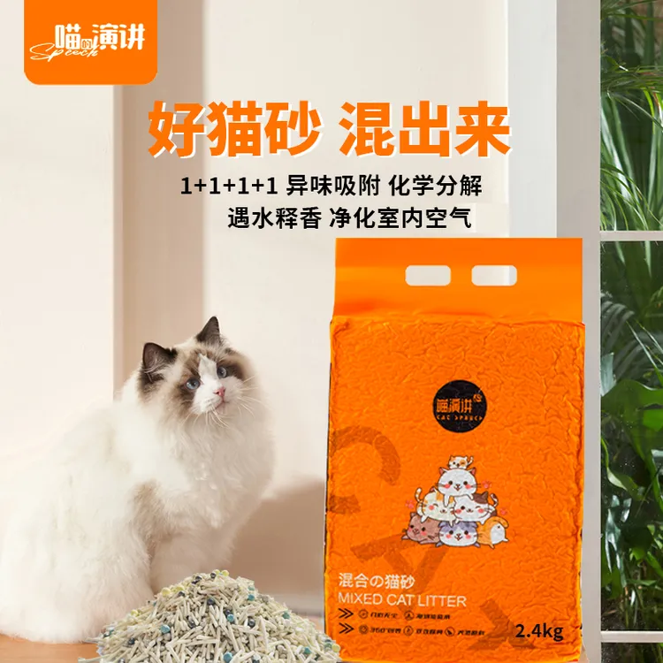 魔法香风七合一小苏打除臭混合猫砂清香消臭猫砂高分子颗粒吸臭