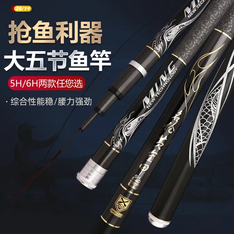 ML黄金甲鱼竿高碳素28调长节杆鲤鱼竿超轻超硬6H19调手竿台钓竿
