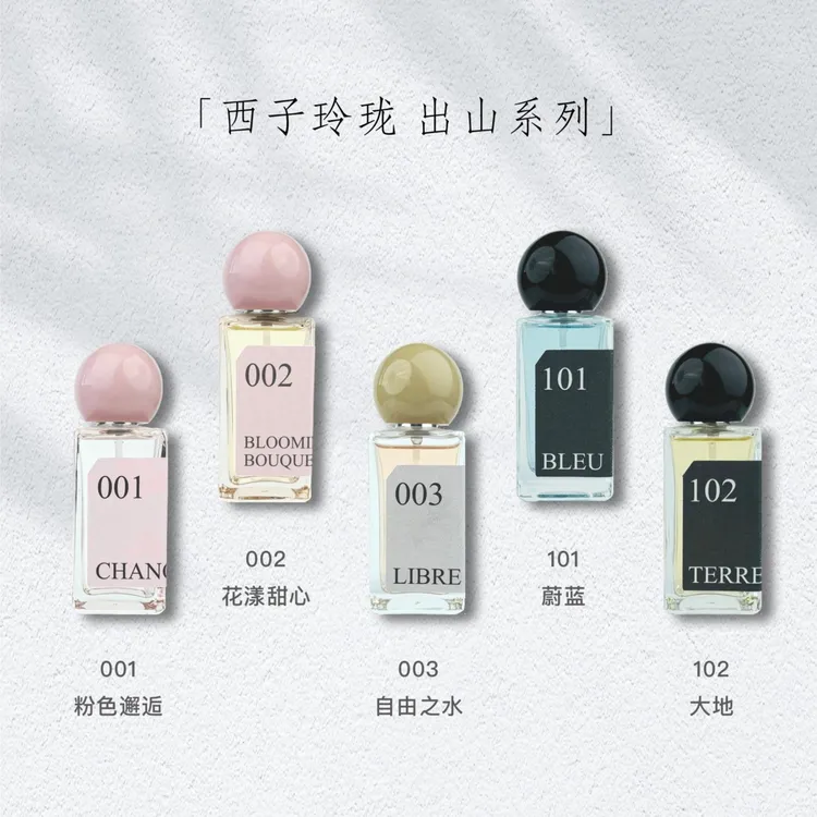 001粉邂逅002花漾003自由之水101蔚蓝102大地 女士香水持久留香