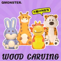 QMONSTER【木雕家族】宠物狗狗玩具互动发声磨牙耐咬解闷自嗨神器