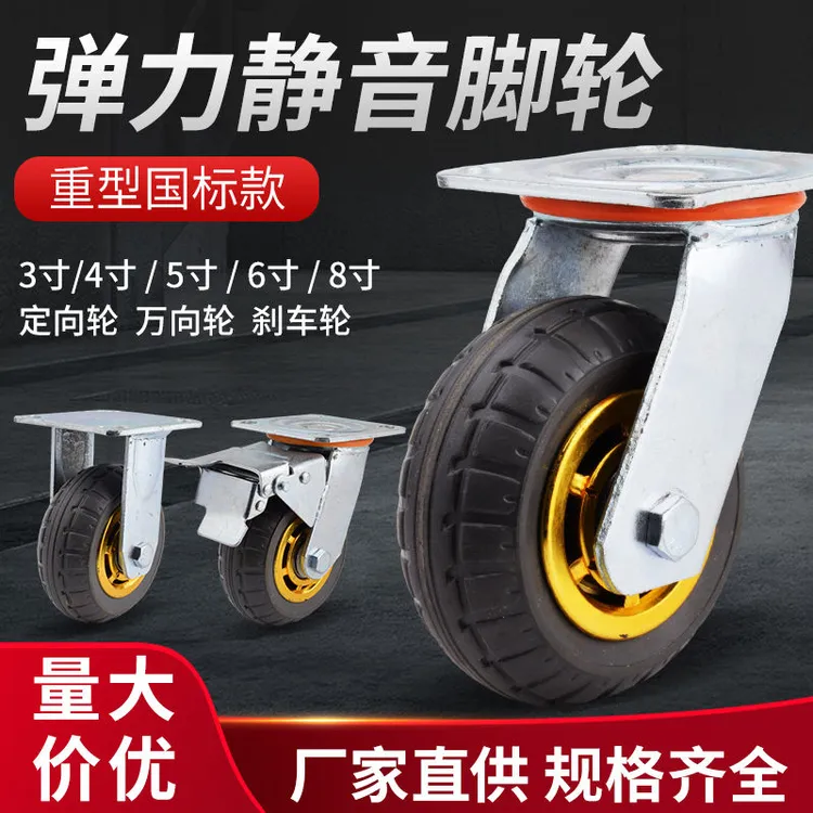 脚轮拖车重型万向轮橡胶静音工业用橡胶8寸手拉车拉货小吃车轮