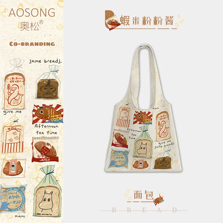 奥松联名秋冬季大容量上班通勤慵懒风松弛感百搭帆布包单肩袋XMFF