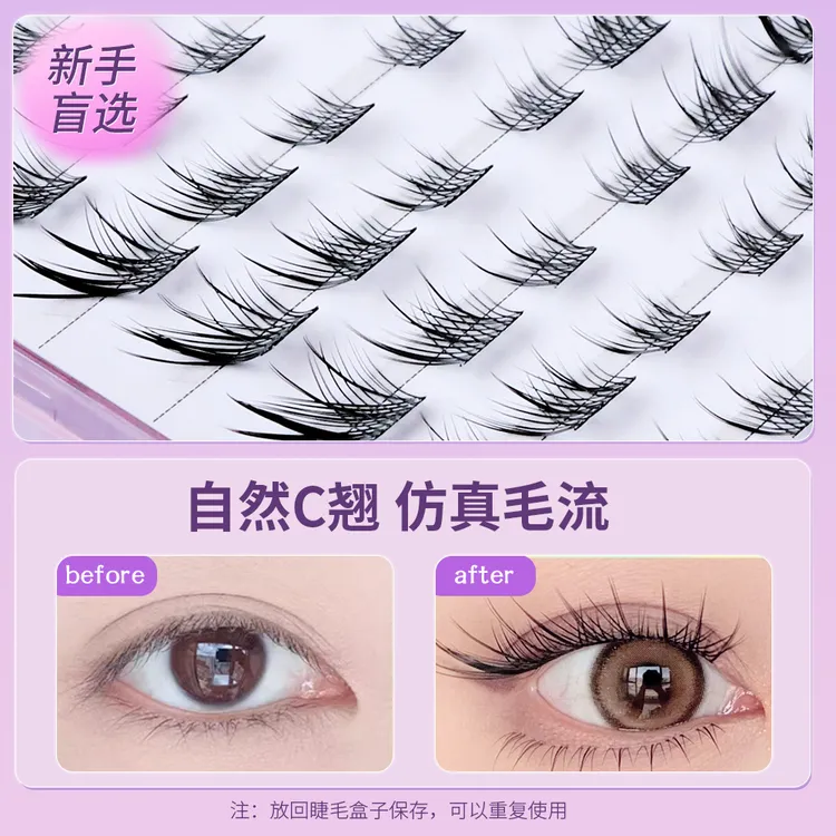 免胶狐系苏妲己假睫毛斜飞自然款柔软舒适仿真日常漫画新手妩媚感