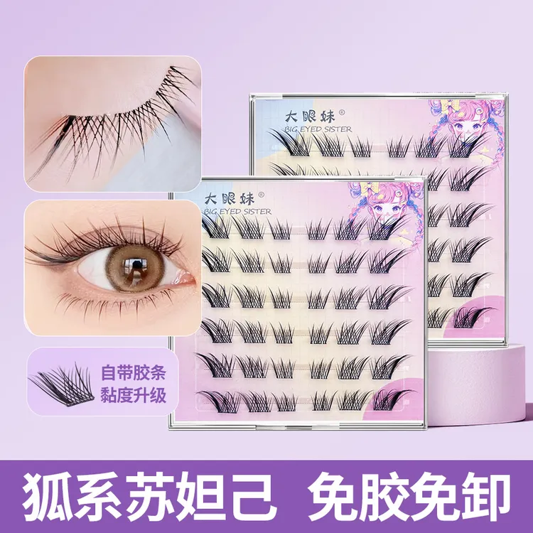 新中式大容量免胶狐系苏妲己假睫毛新手单簇卷翘柔软超自然通透