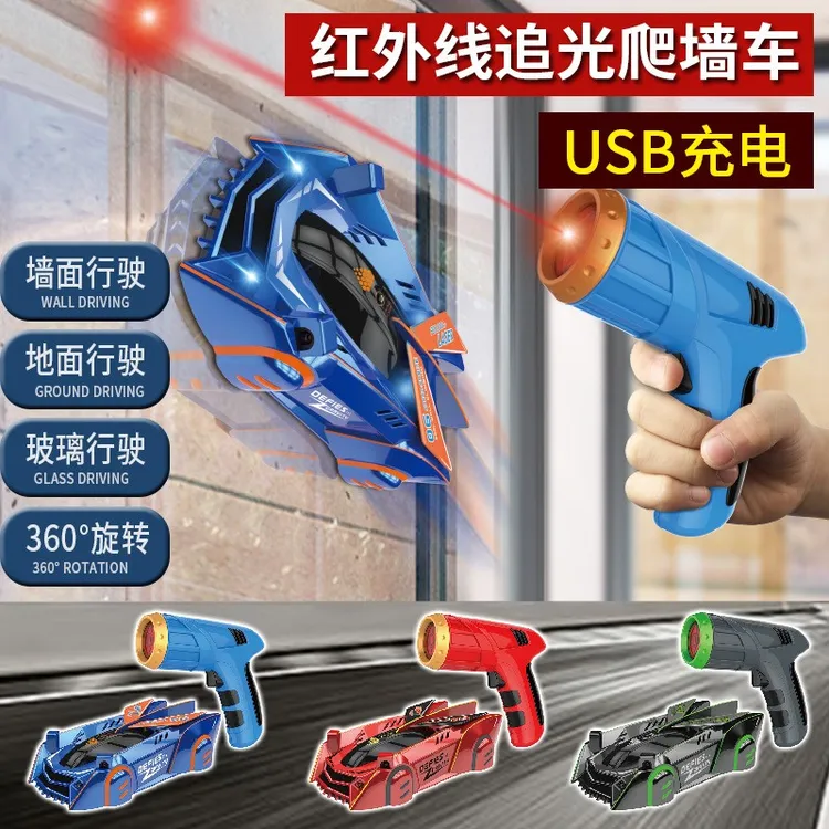网红追光爬墙车红外线感应激光特技车电动充电遥控赛车男孩玩具