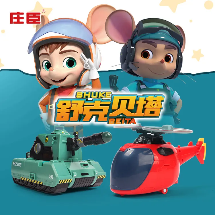 舒克贝塔儿童玩具飞机坦克模型变形动漫同款战车男孩玩具礼品