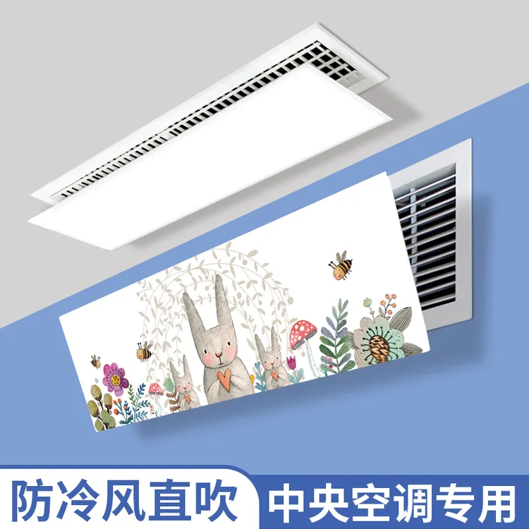 中央空调出风口挡风板风管机布艺导风罩格栅挡板通用防直吹遮风板