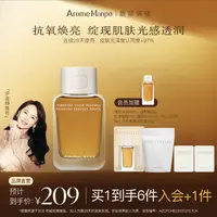 【官方直营】AM馥郁满铺精萃水 抗氧焕亮紧致舒缓修护保湿ZY