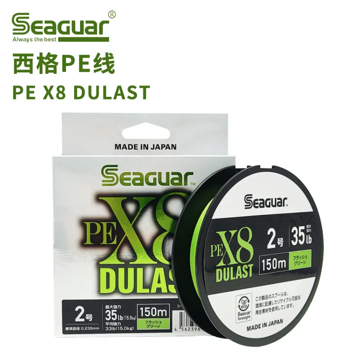 日本进口seaguar西格PE线绿色色8编PE线150米大力马鱼线耐磨