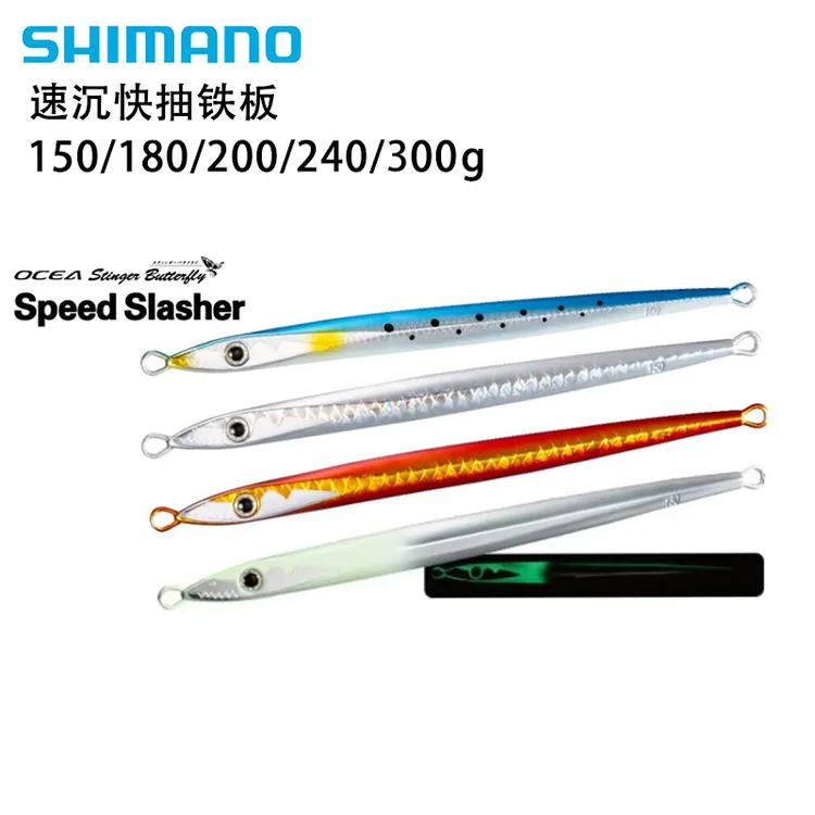 OCEA海钓船钓夜光铁板深海速沉快抽马鲛黄枪章红慢摇铁板饵大鱼