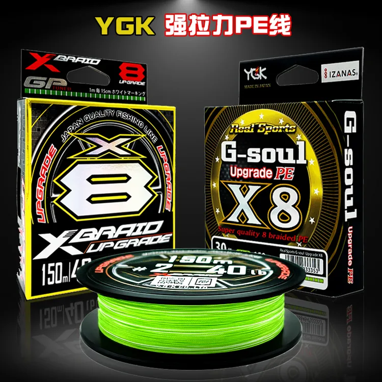 日本进口YGKX8PE线200米远投专用路亚线顺滑柔软大马力ygkpe线