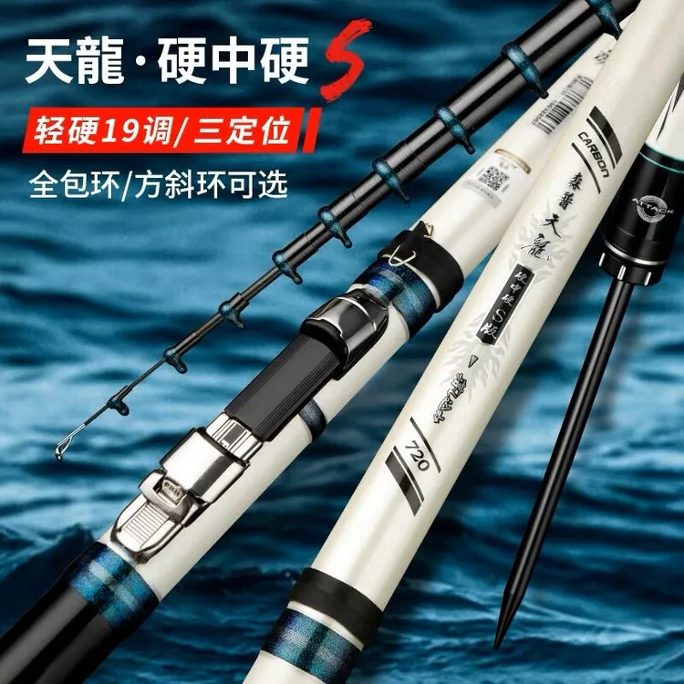 天龙硬中硬S版19钓谷麦杆 重障区森普超硬不剪线前打杆收缩碳素