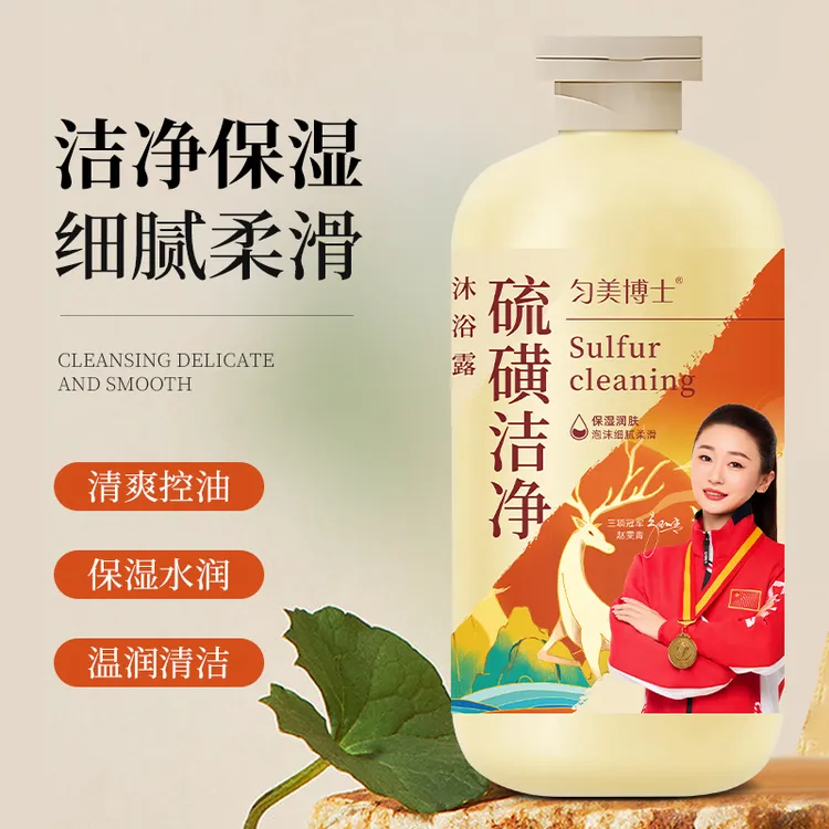 【除螨必备】硫磺除螨皂液体皂 控油去屑洁净清洁洗护香皂沐浴露