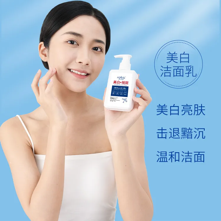 澳芙雪美白保湿洗面奶淡斑烟酰胺男女通用祛斑洁面乳清洁补水控油
