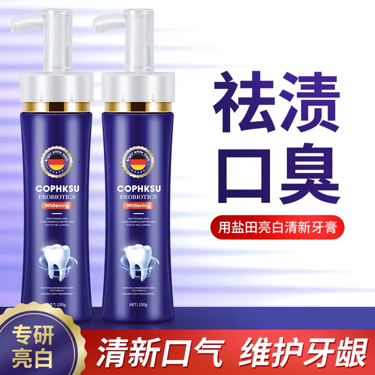 博士海岸同款美白益生菌牙膏清新口气持久留香炫白牙齿牙龈护理