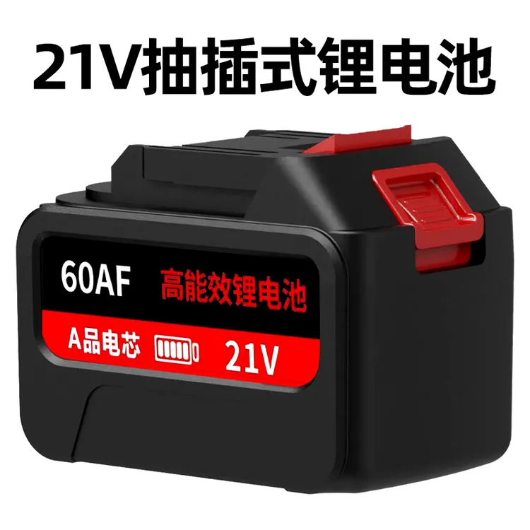 【可抽拉替换电池】电动喷雾器专用锂电池21V 快速换电