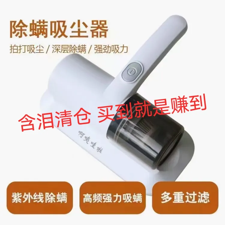 啊咦哇啦除螨仪除螨仪小型除螨吸尘器扫床神器吸床除螨
