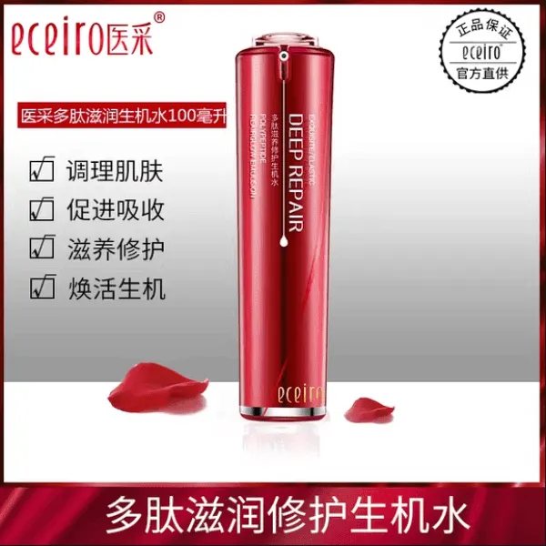 正品医采多肽滋养修护生机水保湿深层补水提肤色爽肤水女润养吸收