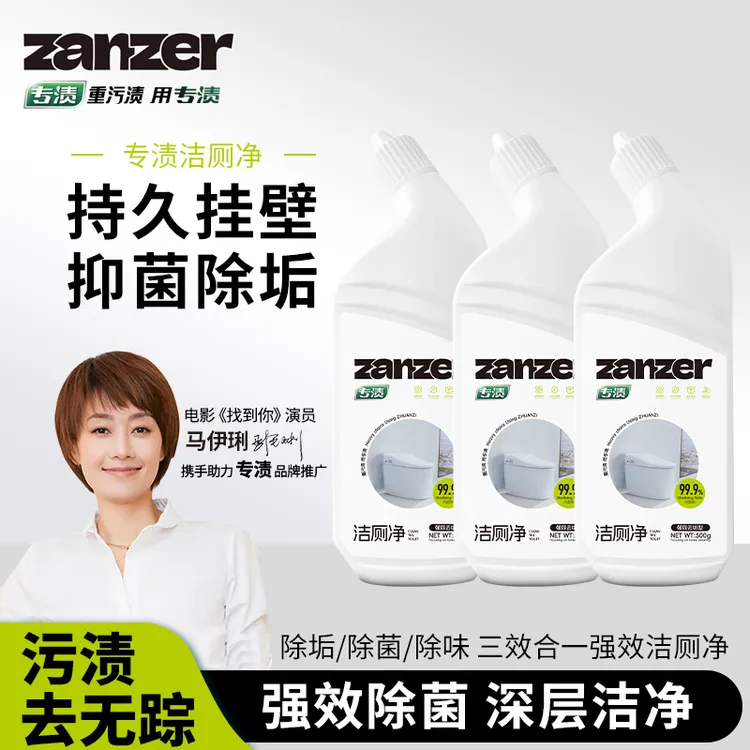 专渍【持久防污】3瓶新款家用马桶洁厕灵500ml厕所持久防污除垢净