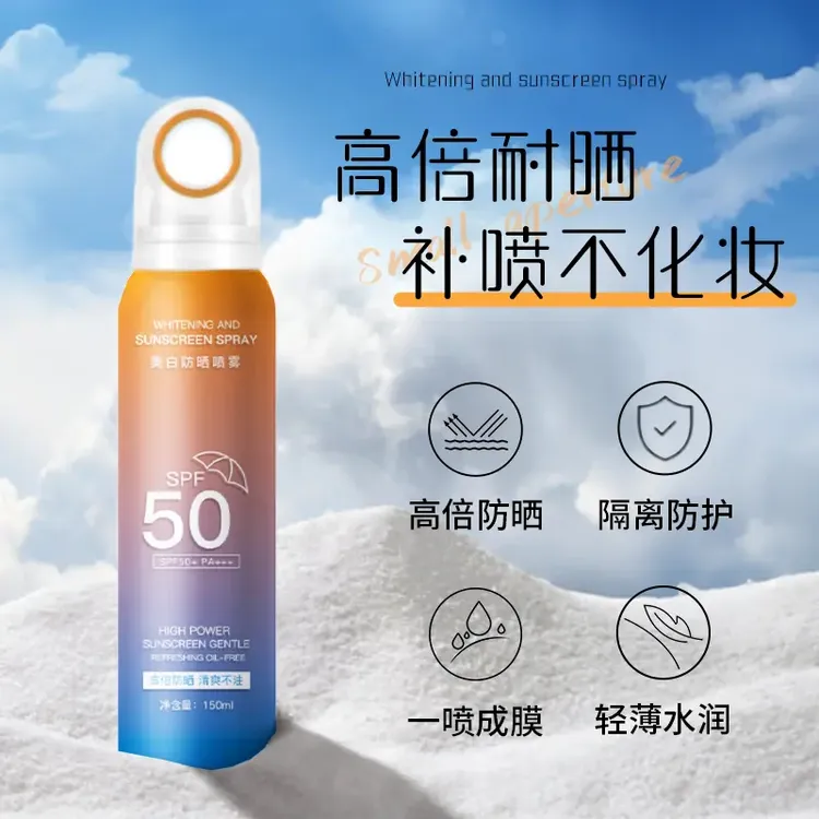 安歌依美白防晒喷雾 高倍防晒 SPF50+PA+++ 防水防汗防紫外线