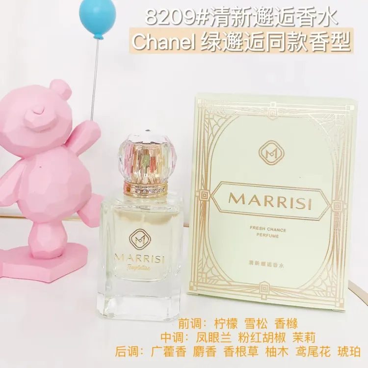 【莎莎自用】MARRISI玛莉诗清新邂逅持久留香 香水
