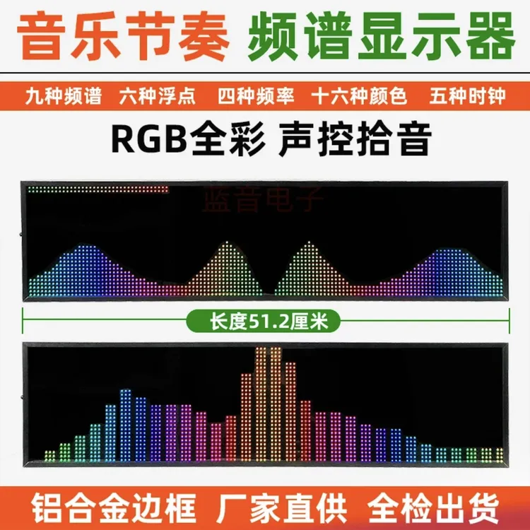 全新专业音乐节奏频谱显示器RGB全彩拾音灯桌面摆件音乐氛围灯