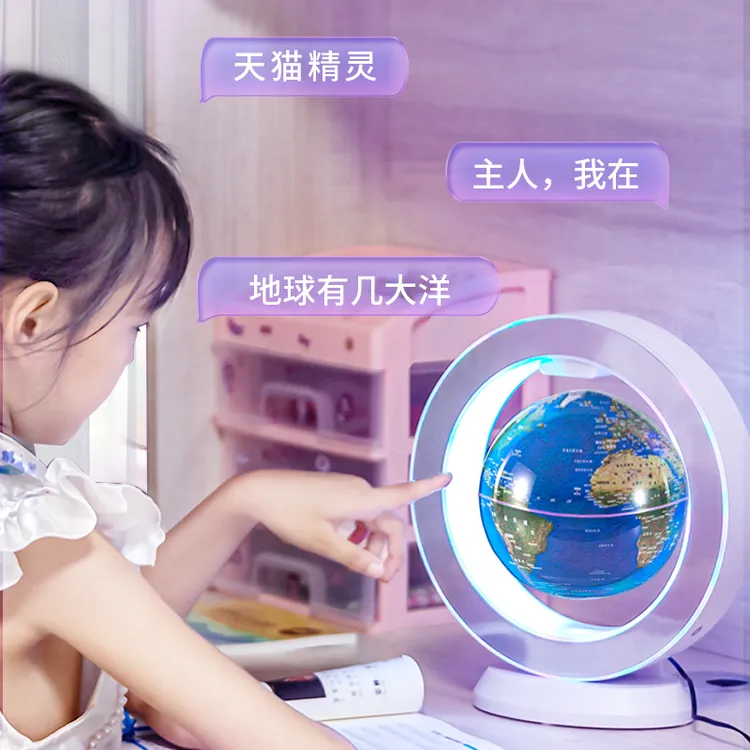 儿童生日礼物智能磁悬浮地球仪实用创意6-12岁女孩男孩小朋友男童