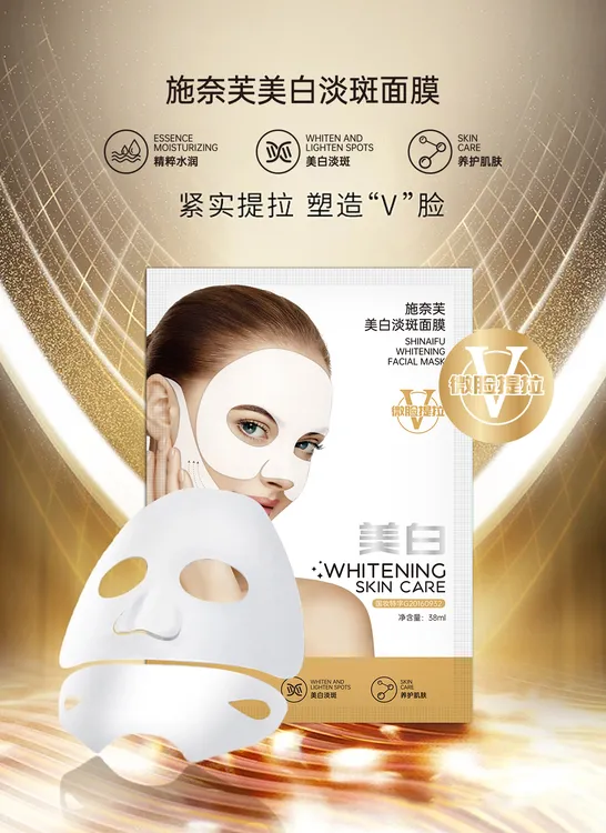 JJ 施奈芙V脸面膜