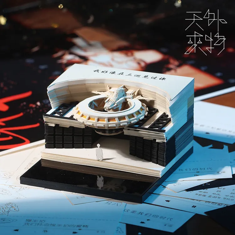 薛之谦天外来物飞船3D立体便签手撕创意纸雕2025年日历周边礼物女