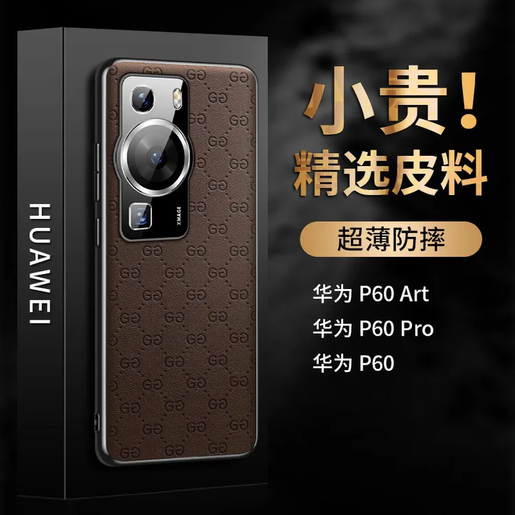 P80Ultr华为p70pro+手机壳P60art印花超薄防摔镜头全包高档手机壳