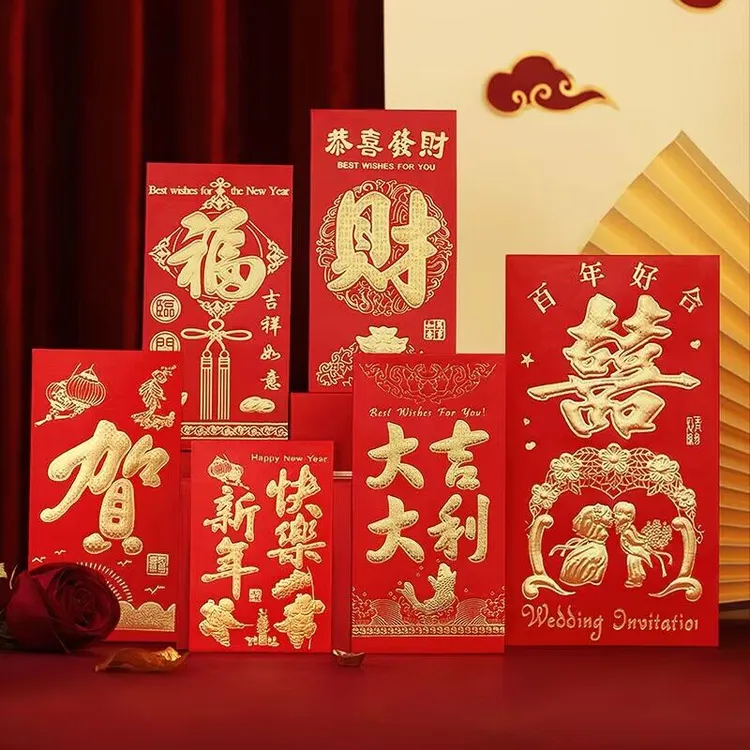 【酒席专用回礼红包】款式齐全-价格优惠共28种款式挑选