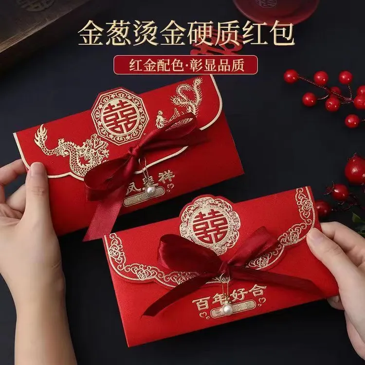 结婚庆大红包婚礼新娘改口敬茶万元红包袋结婚中式磨砂千元利是封