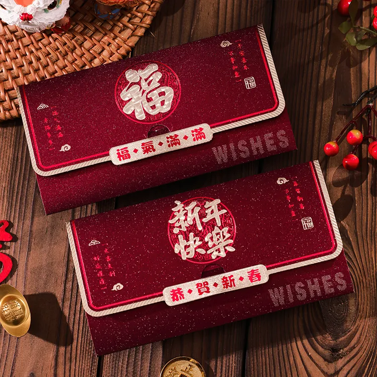 中式创意红包新年压岁利是封春节大吉大利横版磨砂袋千元