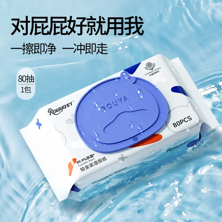 柔丫纯水湿厕纸家庭装成人洁厕湿纸巾专用厕所湿纸巾可冲马桶卫生