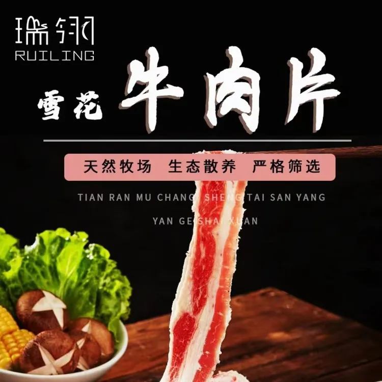 美国谷饲牛肉片1300g