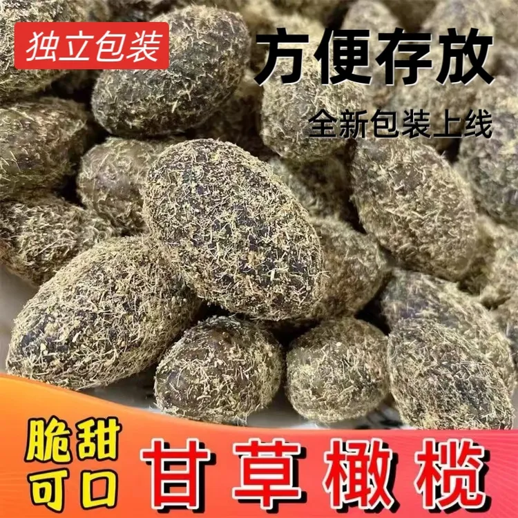 【独立包装】全新包装上线潮汕闽南特产甘草橄榄休闲网红爆款小茶点