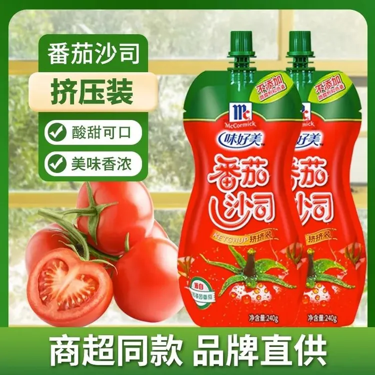 Z味好美番茄沙司130g/330g挤挤装低脂家用儿童无添加薯条炸鸡蘸酱