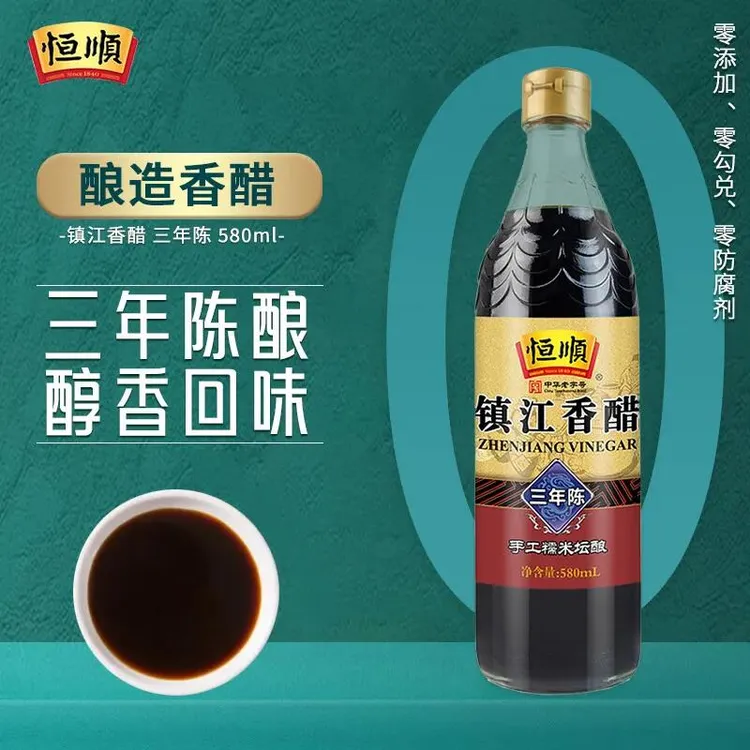 Z恒顺镇江香醋手工/六年陈580ml瓶装点蘸醋家用厨房调料无保质期