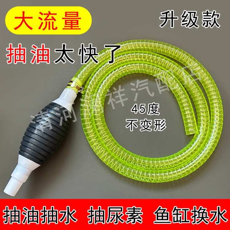升级款手捏气囊式抽油抽水抽尿素导流管6分加大钢丝管
