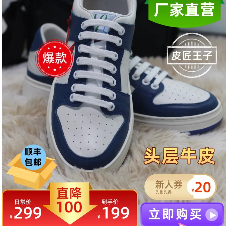 （皮匠王子）男款休闲鞋白色蓝色百搭日常低帮透气白蓝头层牛皮