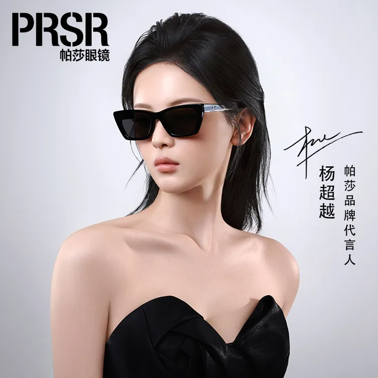  帕莎2025年新品太阳眼镜前卫时尚复古太阳镜防紫外线墨镜PS3060