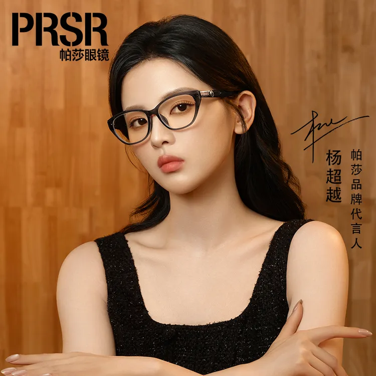 [帕莎海妖框]25年新品光学时尚优雅防脱落猫眼镜TR眼镜框PB75011