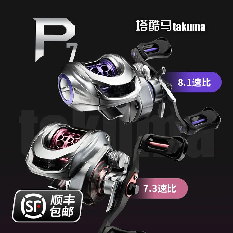 takuma/塔酷马【P7】全新升级轻量化碳素水滴轮微物防炸线双线杯