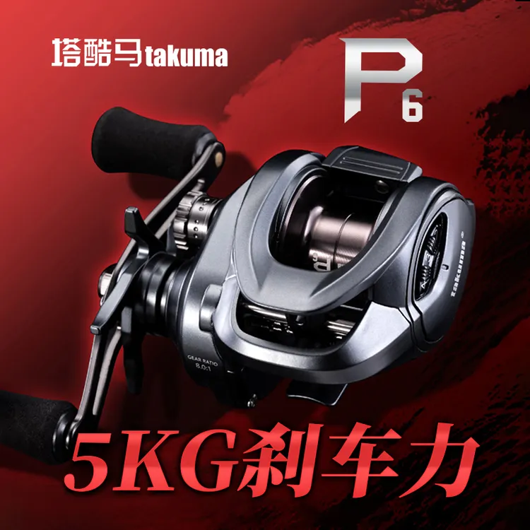 塔酷马P6水滴轮路亚鱼线轮短轴轮翘嘴鳜鱼轮8速轮7速轮微物远投