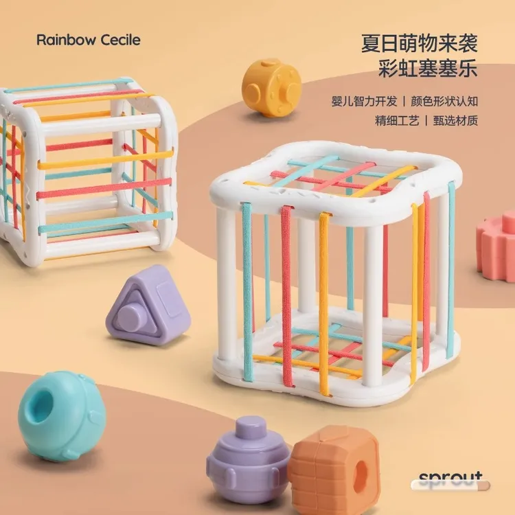 【波乐哆】彩虹塞塞乐婴儿玩具0-3岁颜色认知形状配对积木宝宝早教