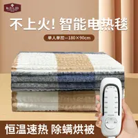 Mr.DIL.OO精品家用电热毯1.8*0.9
